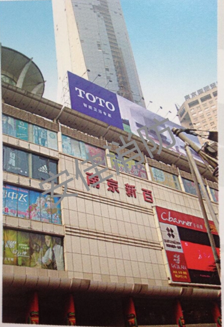 南京新百防火窗购置安装案例