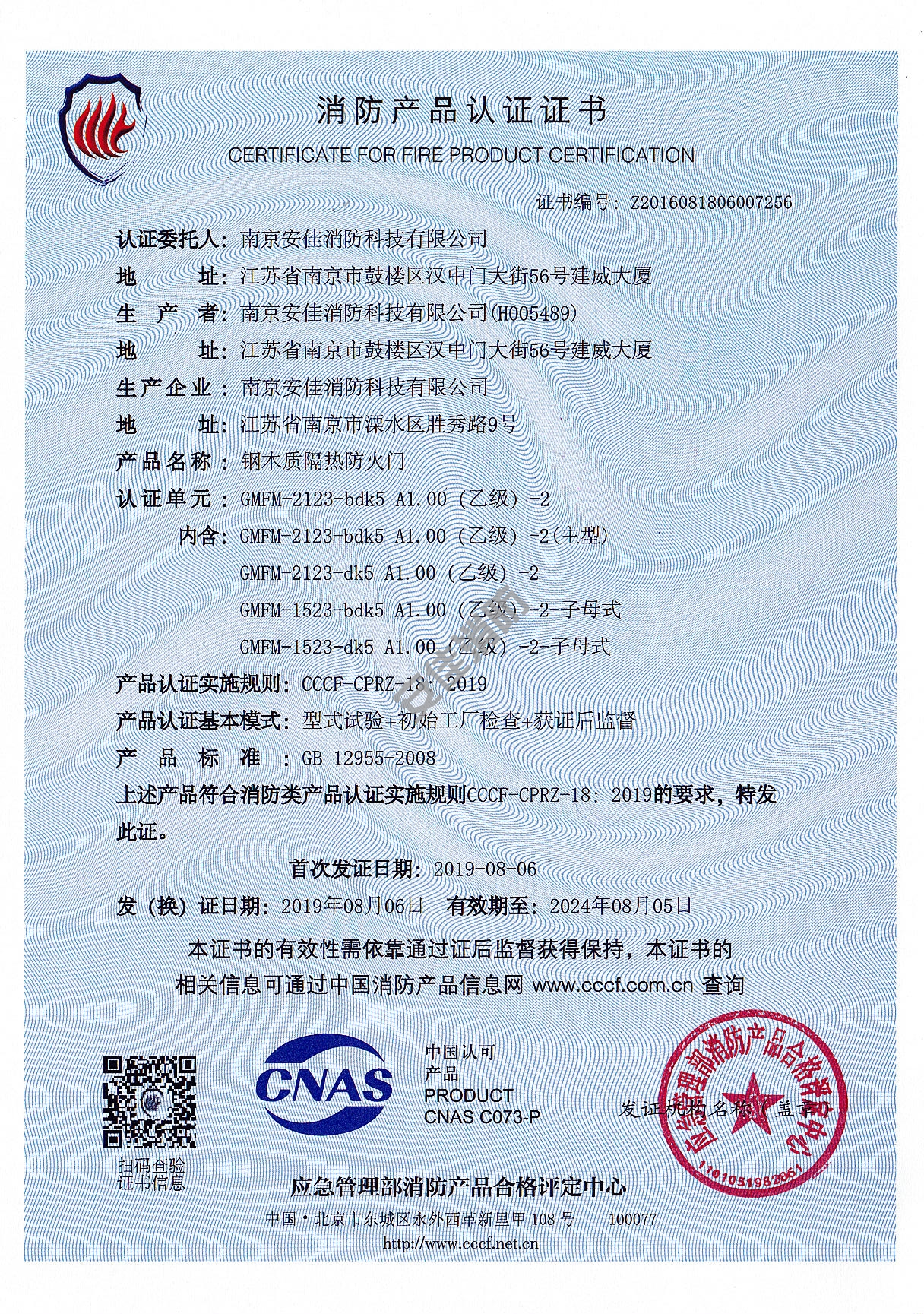 钢质防火门+乙级+2123